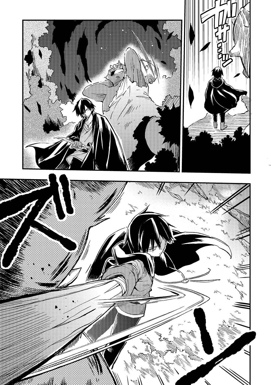 Hitoribocchi no Isekai Kouryaku Chapter 26 - Page 6