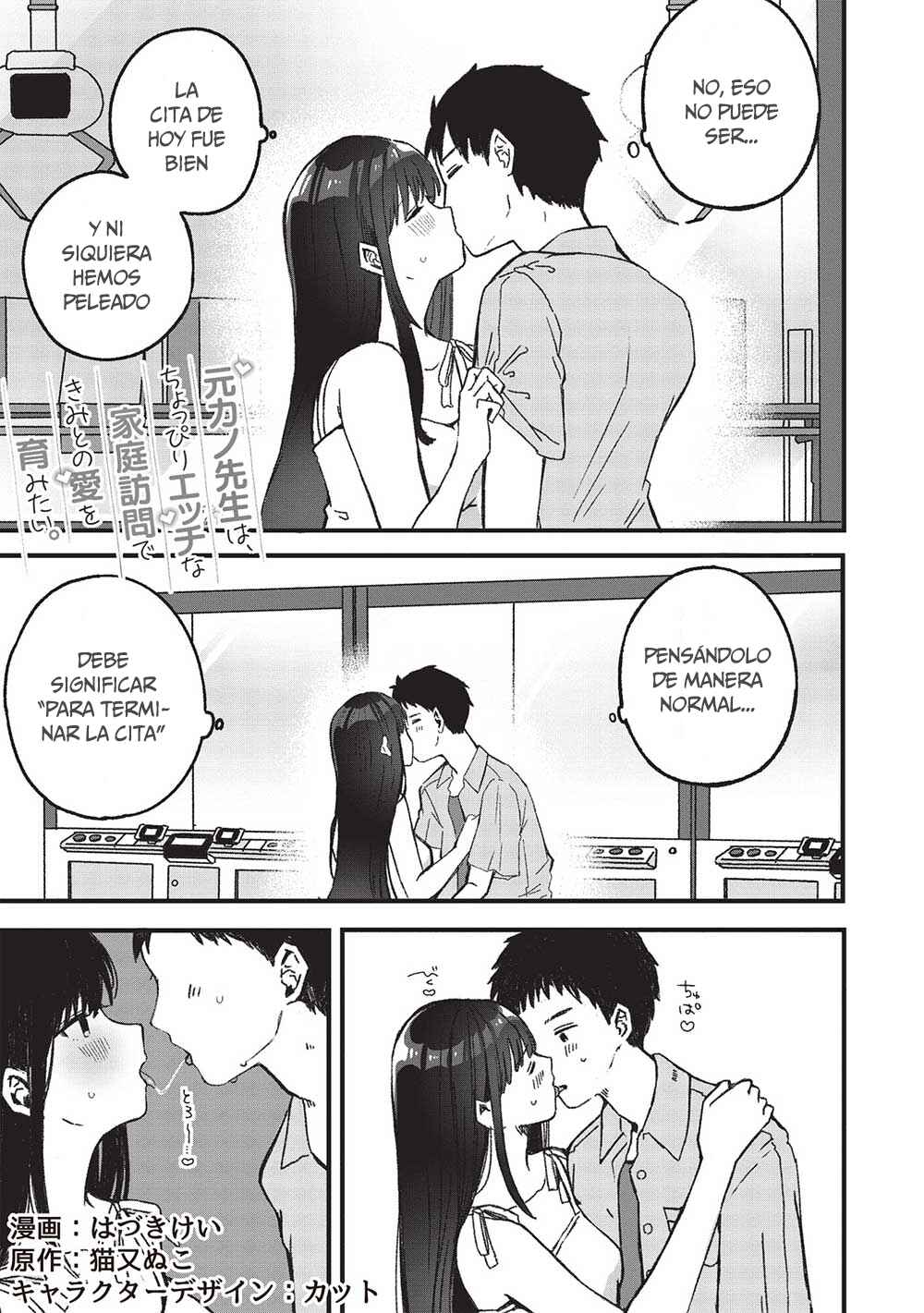 Motokano Sensei wa, Choppiri Ecchi na Katei Houmon de Kimi to no Ai wo Hagukumitai. Chapter 3.3 - Page 4
