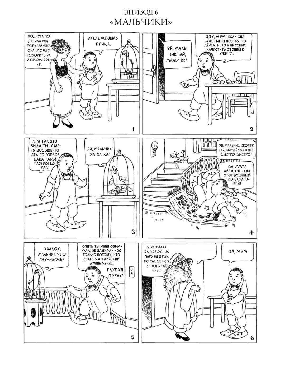 Manga Yonin Shosei Chapter 6 - Page 1