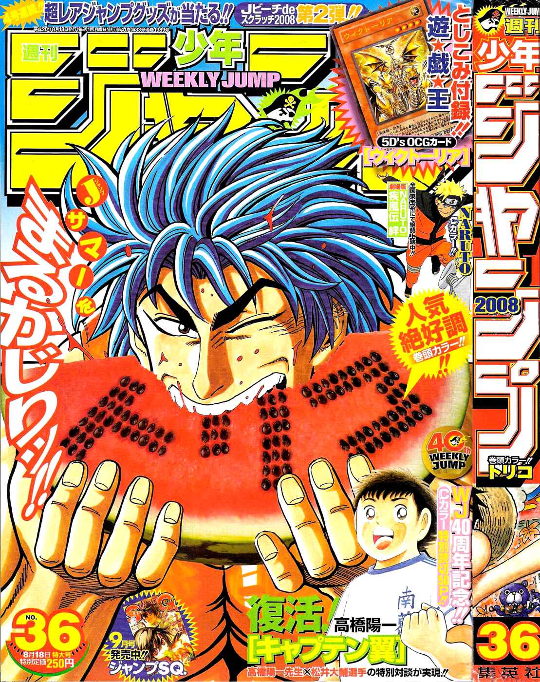 TORIKO Chapter 12 - Page 1