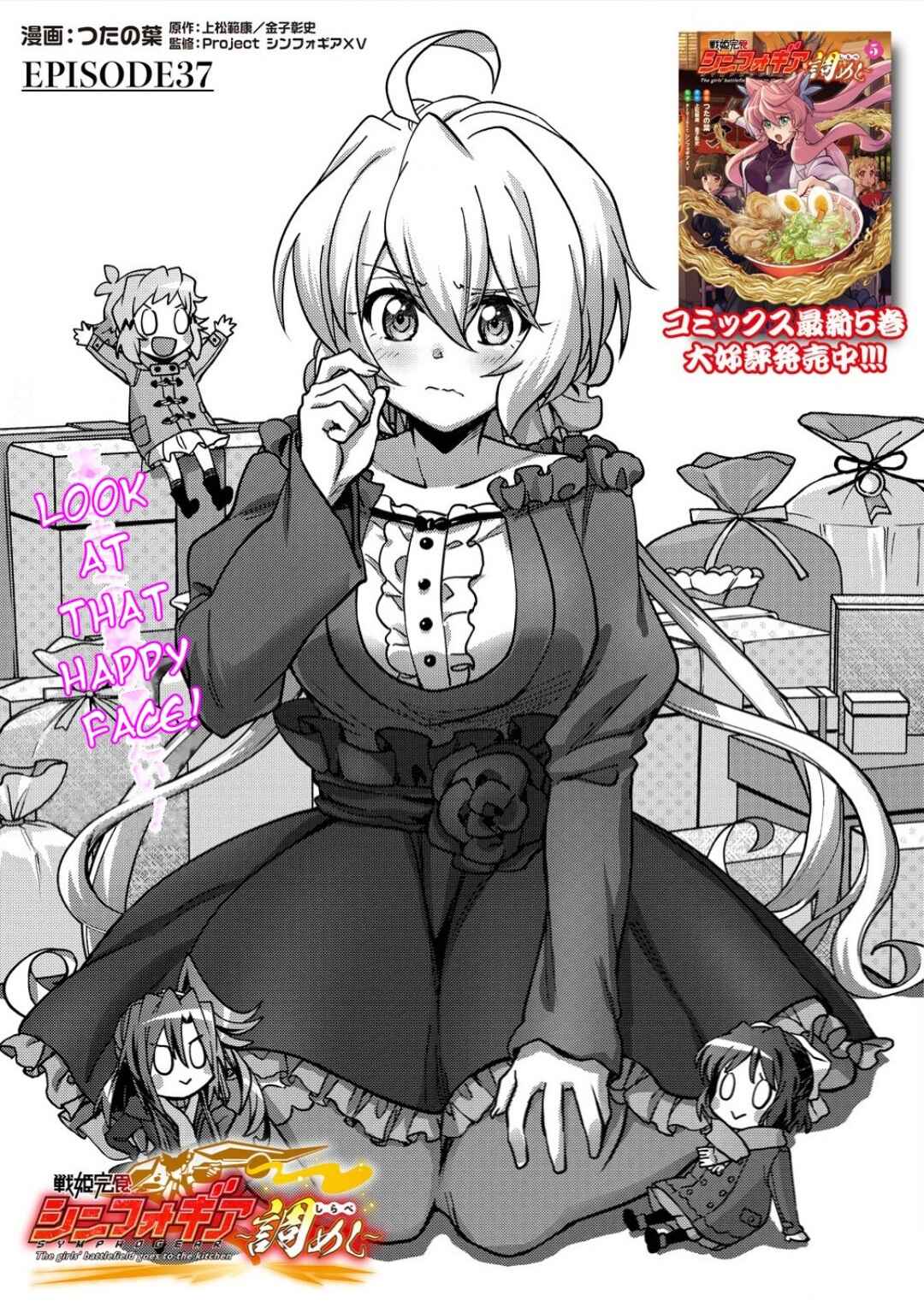 Senki Kanshoku Symphogear ~Shirabemeshi~ Chapter 37 - Page 3