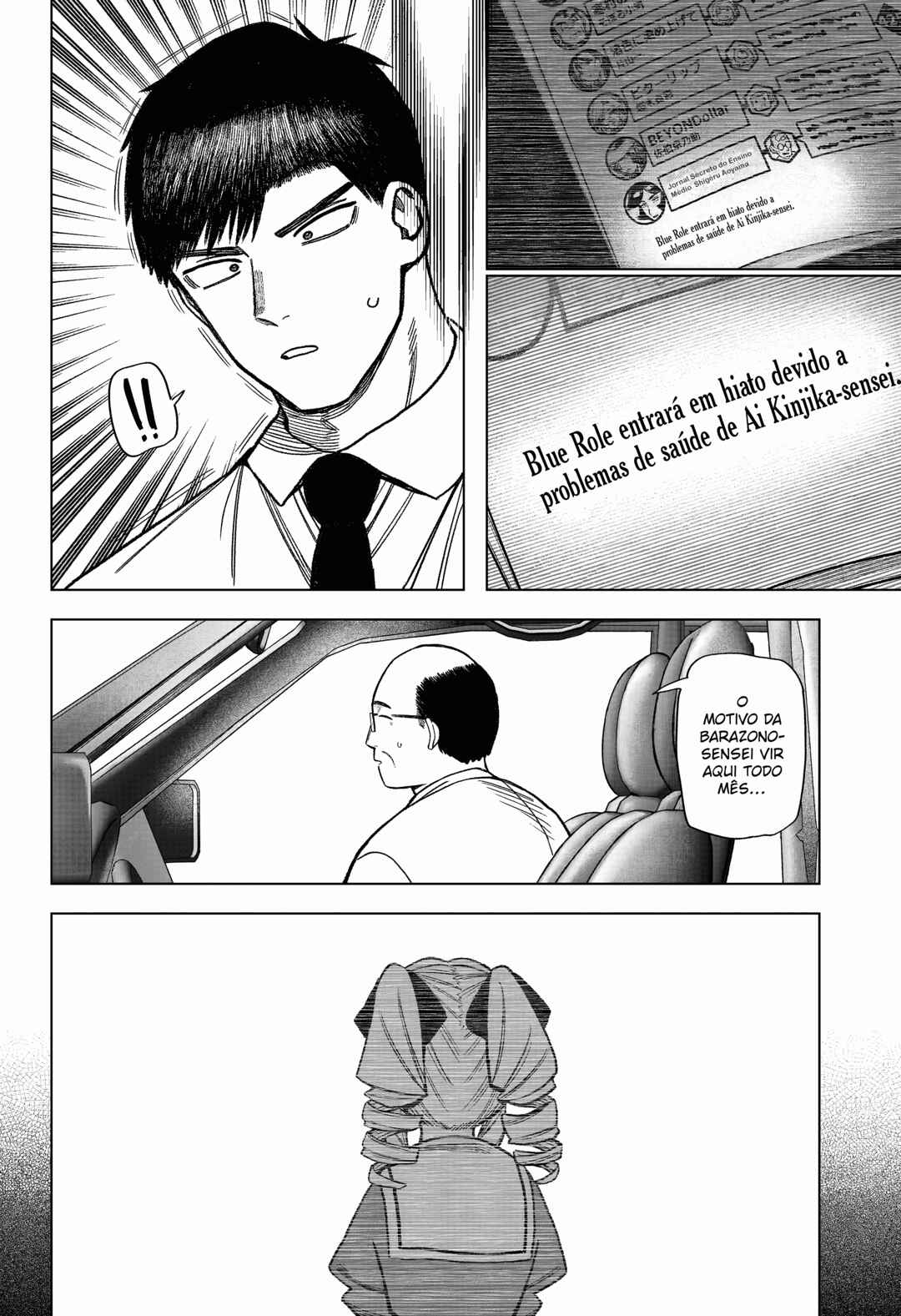 Monochrome no Futari Chapter 38 - Page 27