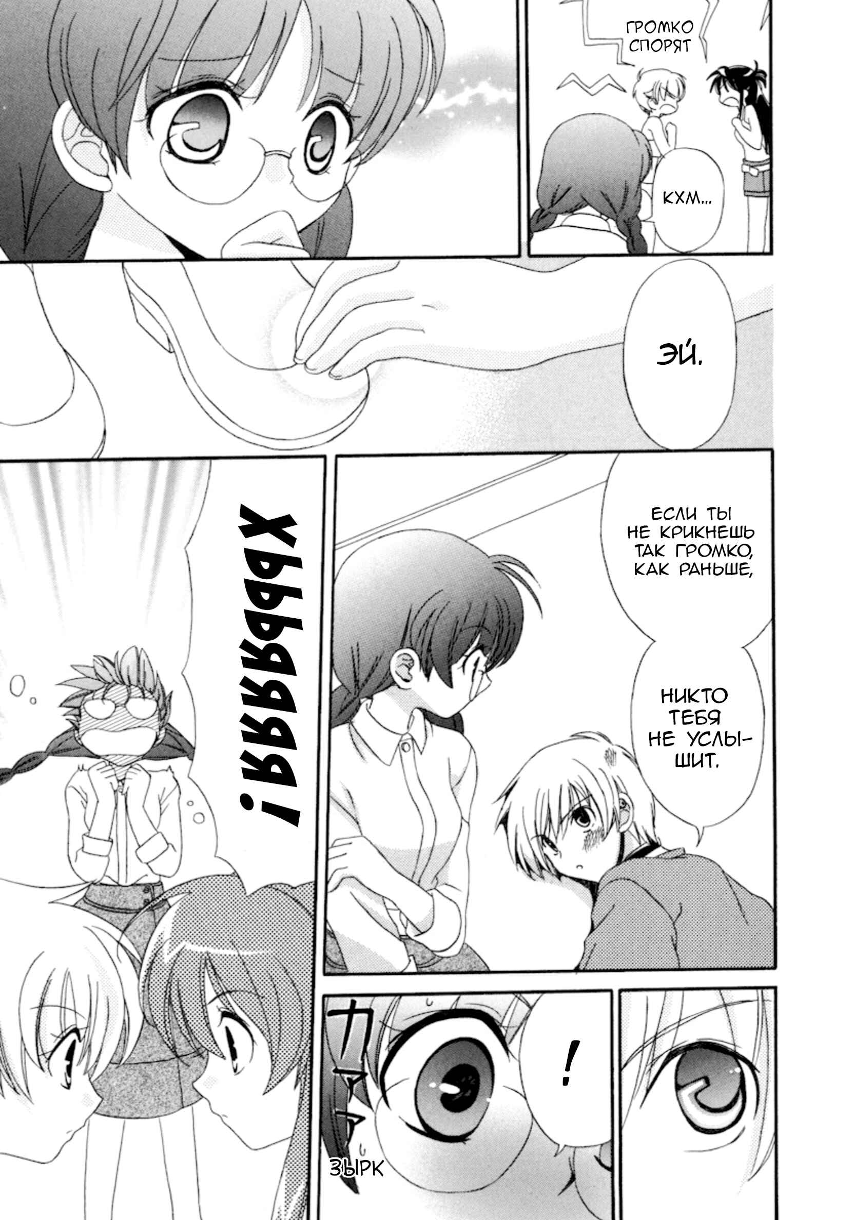 Inukami! Chapter 11 - Page 28