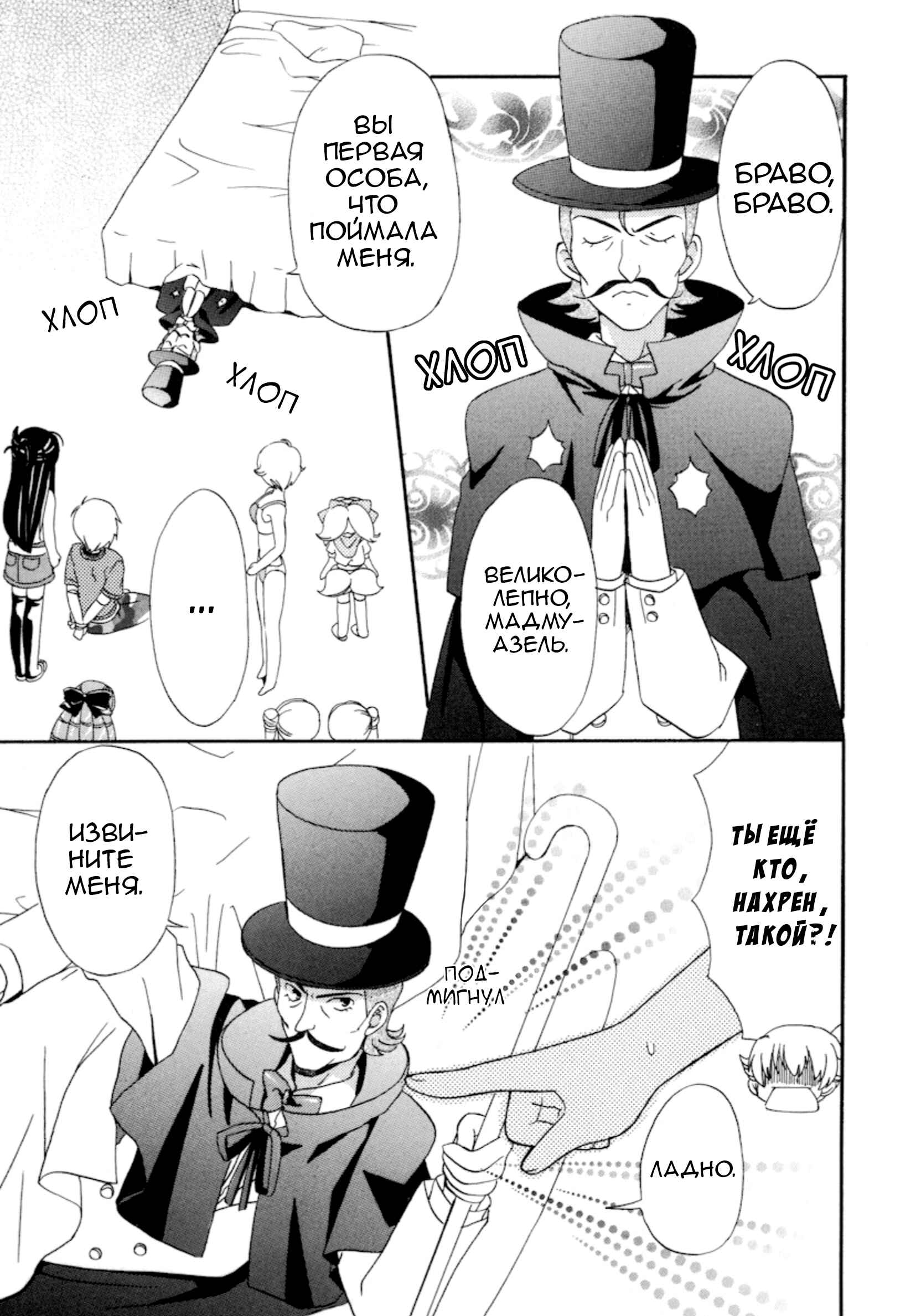 Inukami! Chapter 11 - Page 32