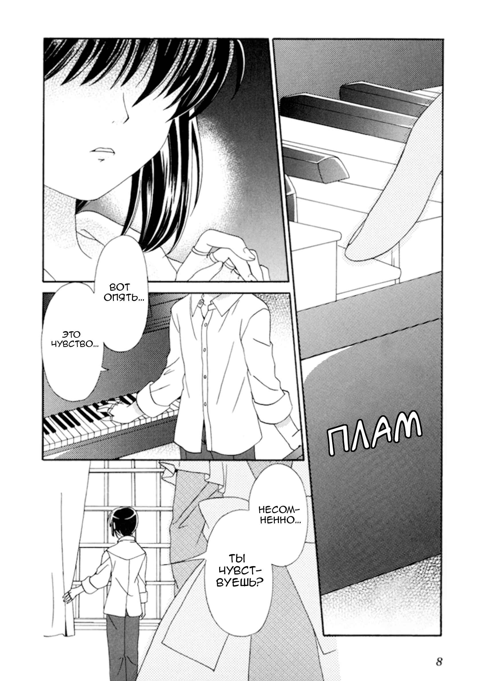 Inukami! Chapter 11 - Page 9