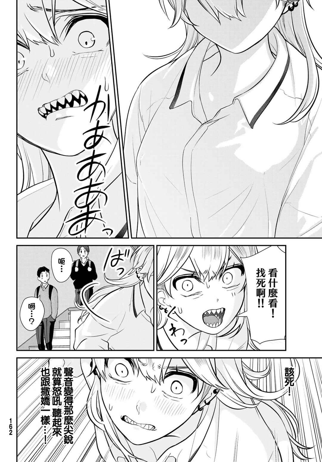 Kareshi Tokidoki Kanojo Chapter 4 - Page 11