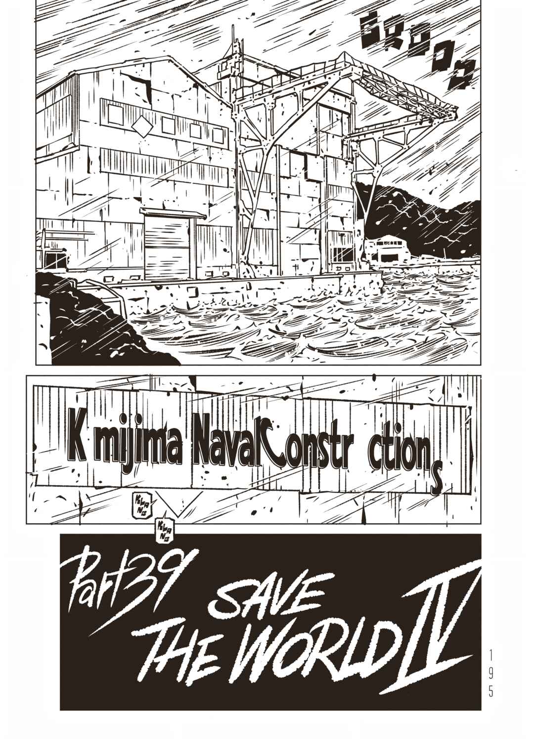 EVOL Chapter 39 - Page 3