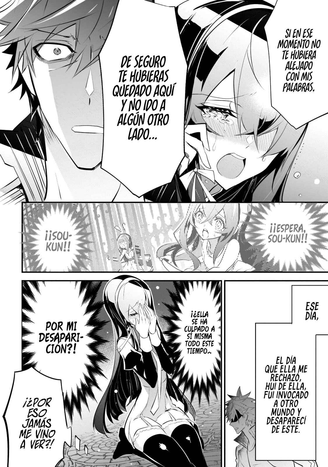 Inu to Yuusha wa Kazaranai Chapter 3 - Page 8