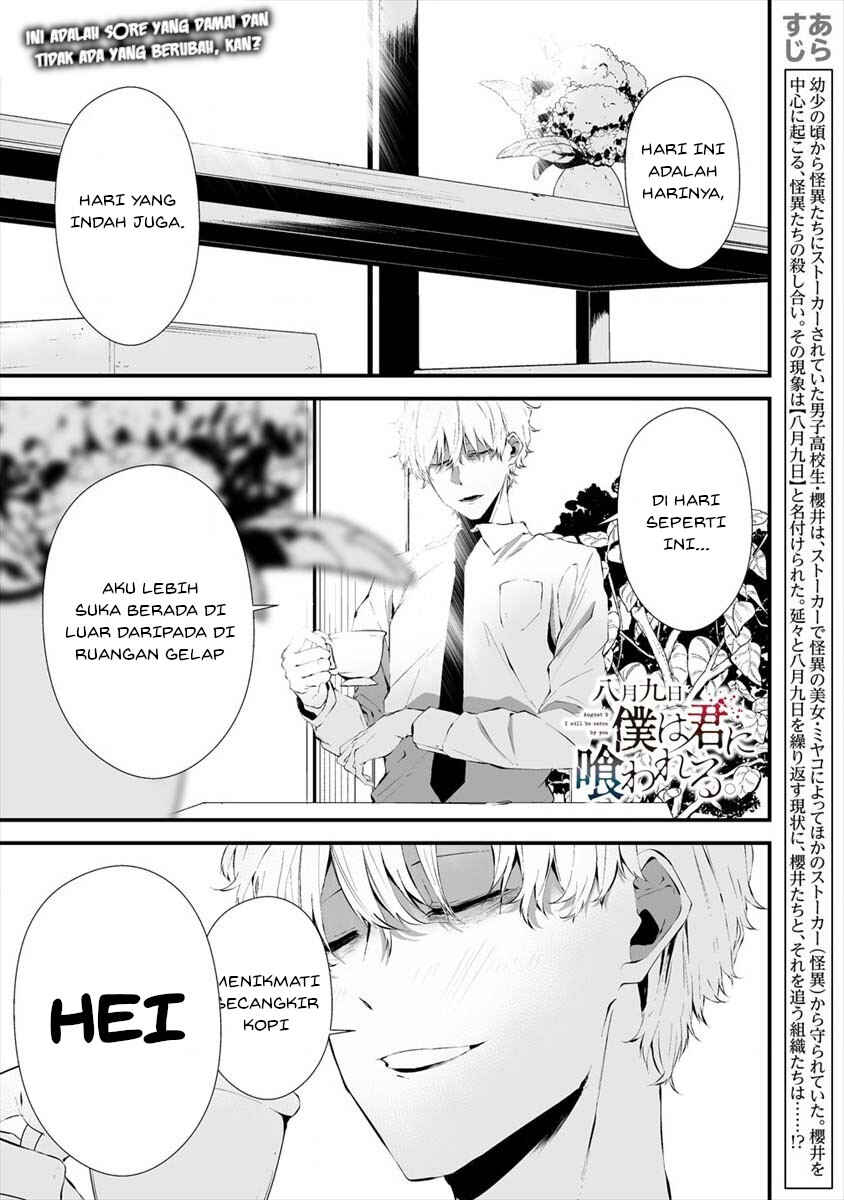 Hachigatsu Kokonoka Boku wa Kimi ni Kuwareru. Chapter 18 - Page 1
