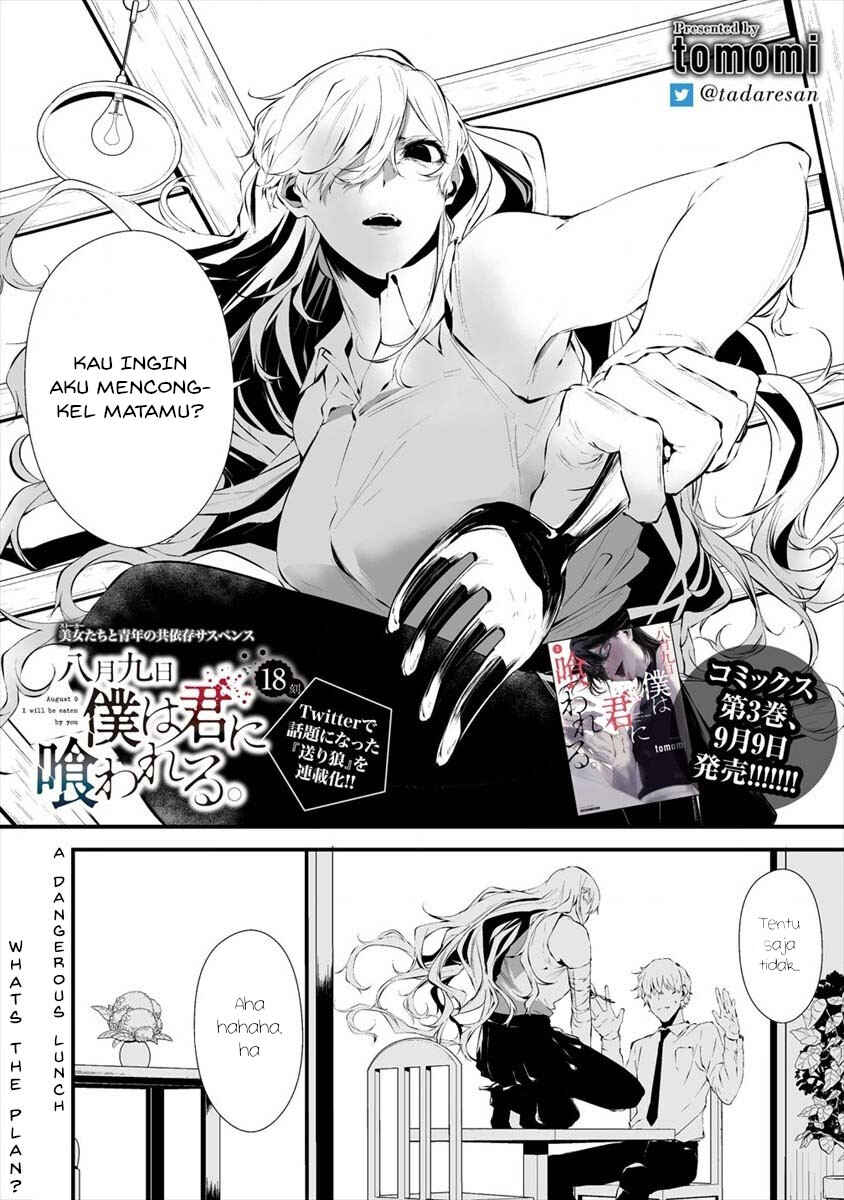 Hachigatsu Kokonoka Boku wa Kimi ni Kuwareru. Chapter 18 - Page 2