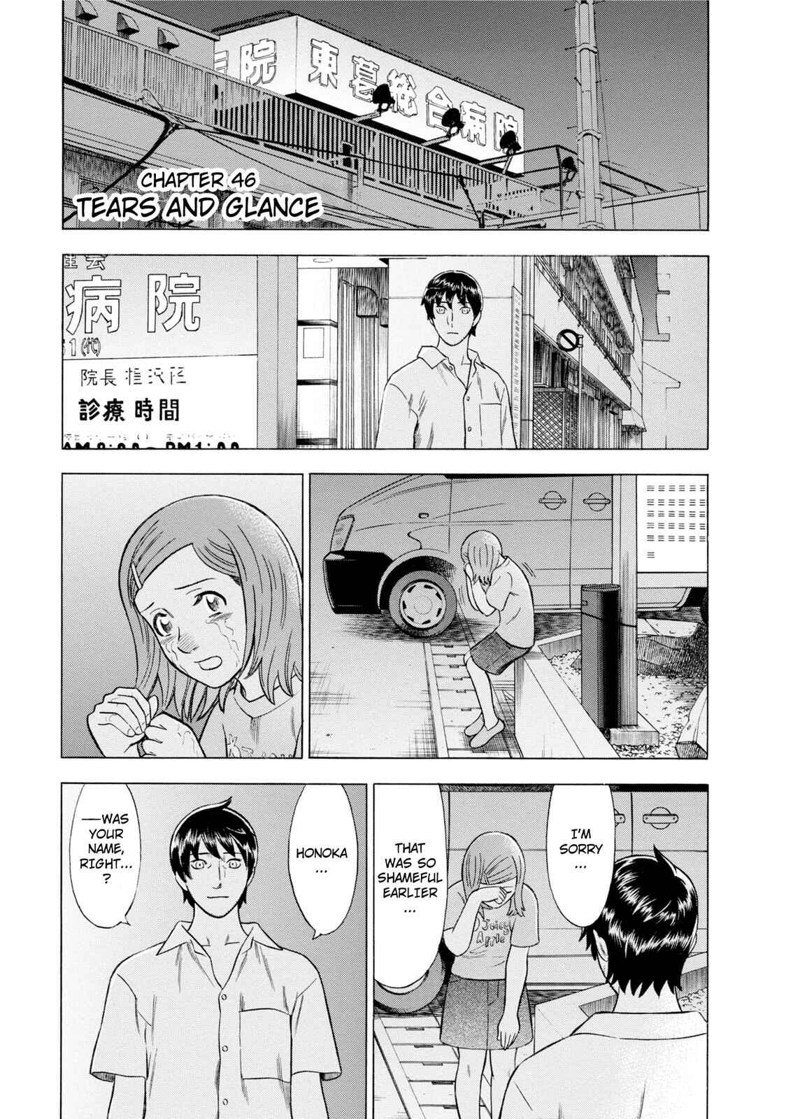 Tsumi to Batsu: A Falsified Romance Chapter 46 - Page 5