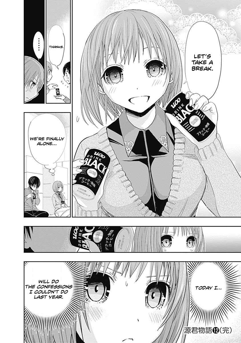 Minamoto-kun Monogatari Chapter 269 - Page 9
