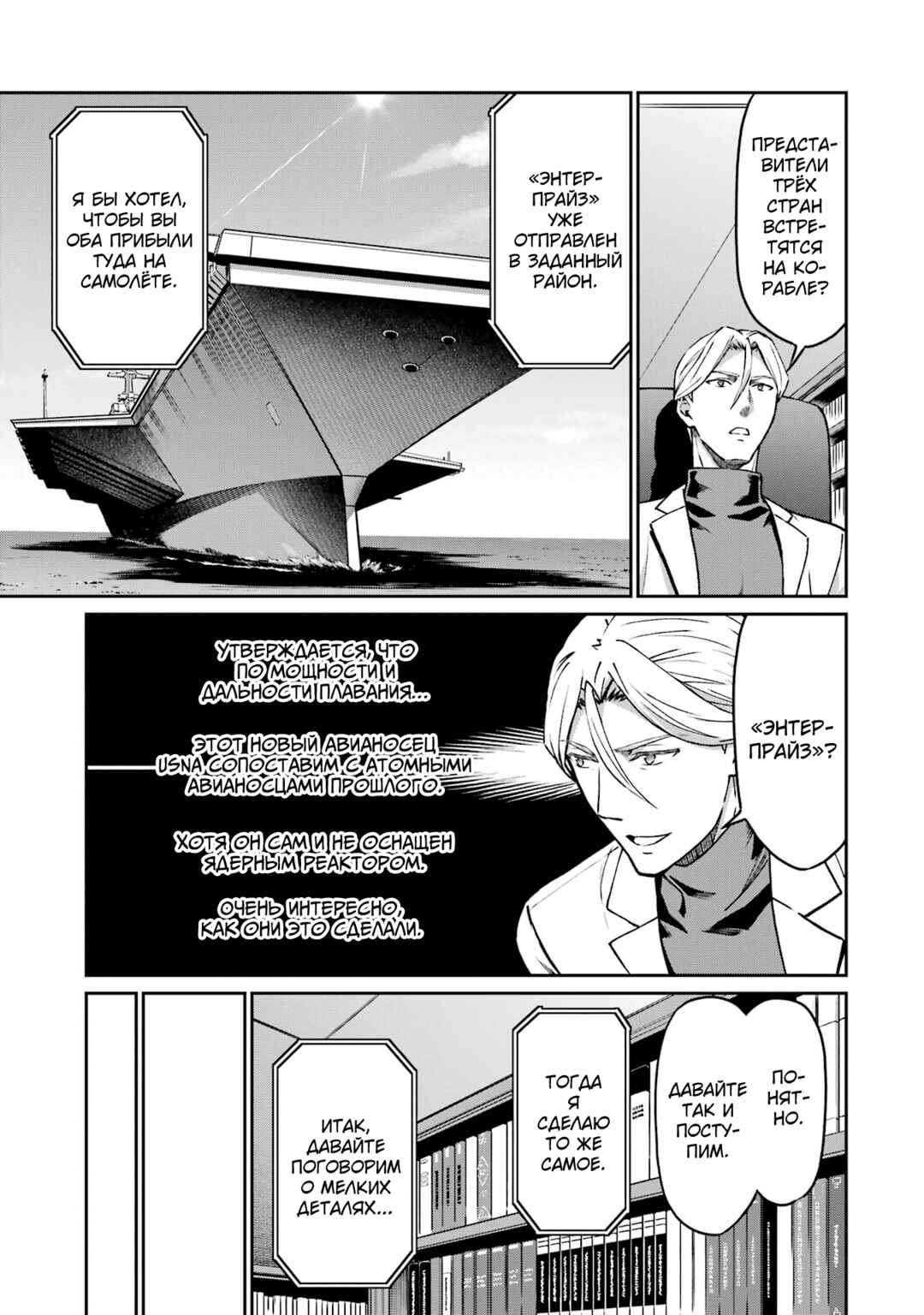 Mahouka Koukou no Rettousei - Koritsu-hen Chapter 8 - Page 14