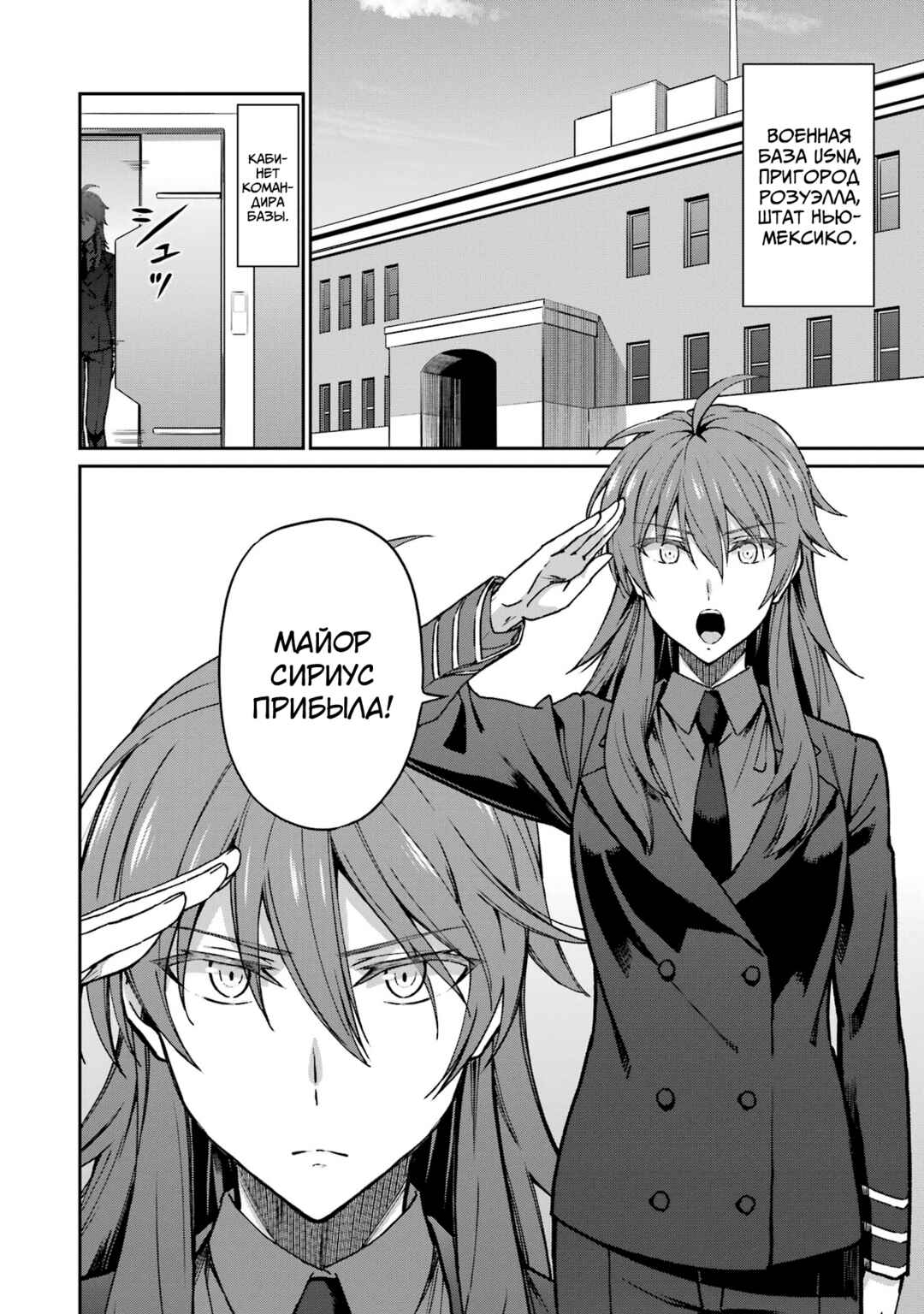 Mahouka Koukou no Rettousei - Koritsu-hen Chapter 8 - Page 15