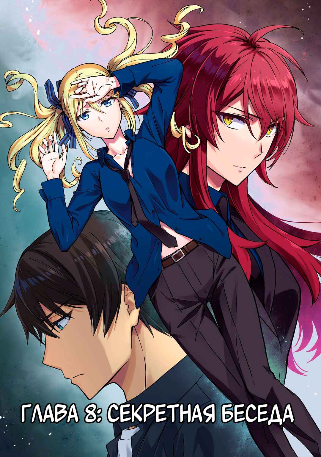 Mahouka Koukou no Rettousei - Koritsu-hen Chapter 8 - Page 4