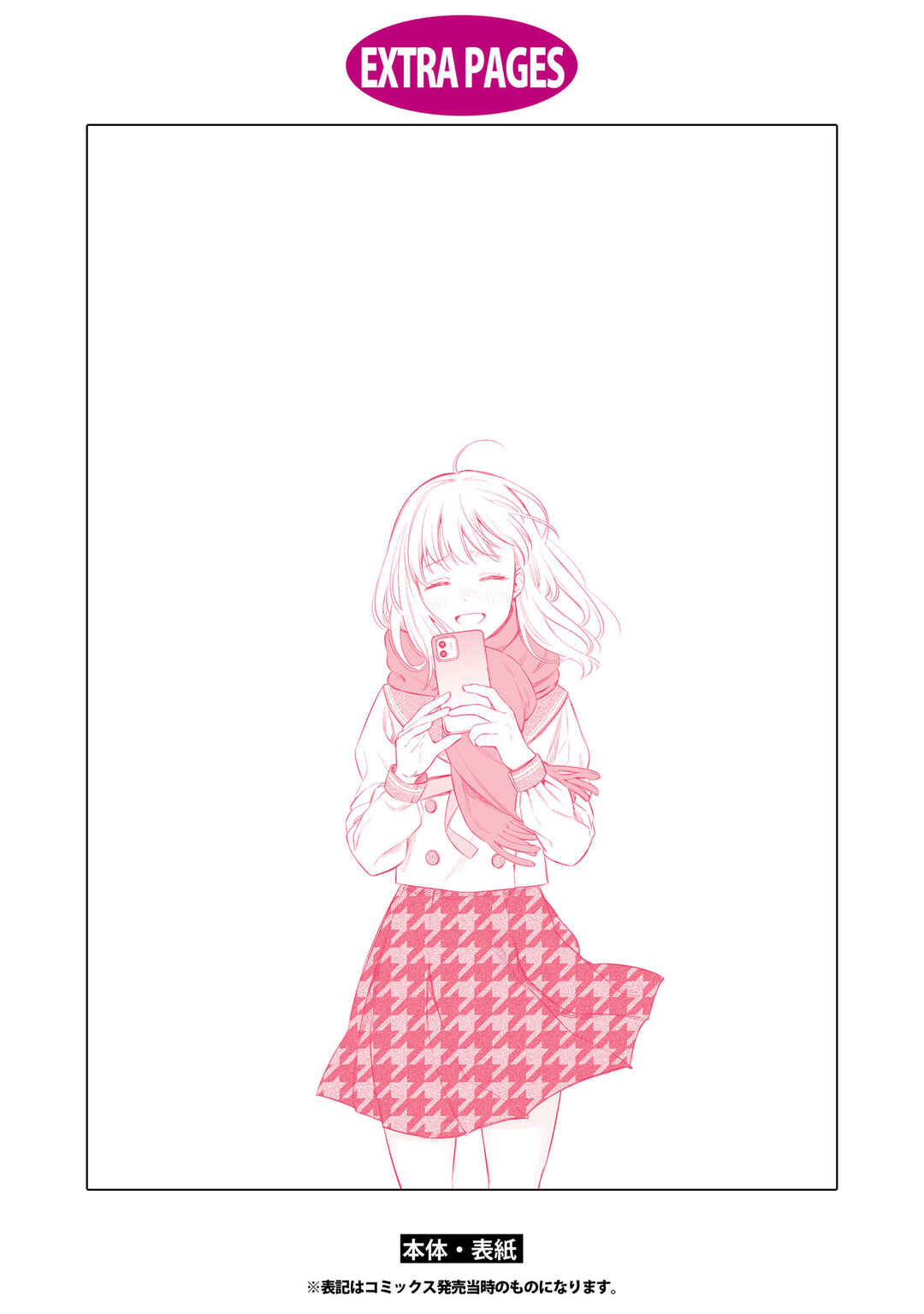 Itsuka, Nemuri ni Tsuku Hi Chapter 6.1 - Page 3