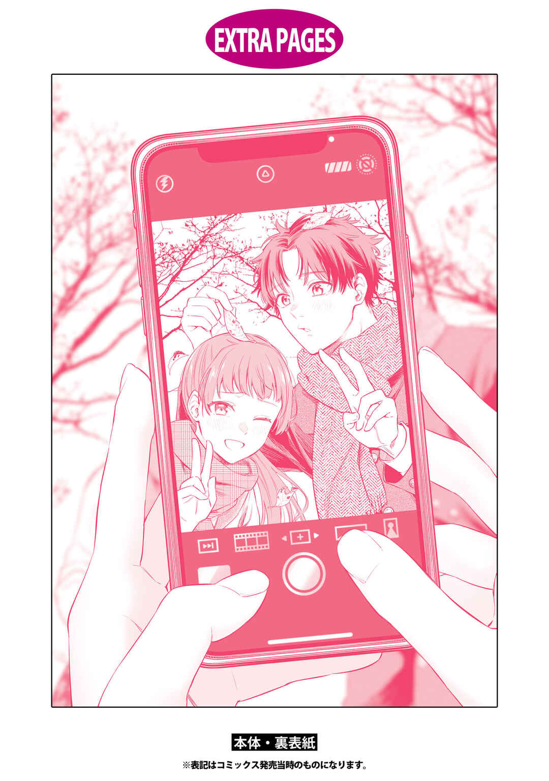 Itsuka, Nemuri ni Tsuku Hi Chapter 6.1 - Page 4