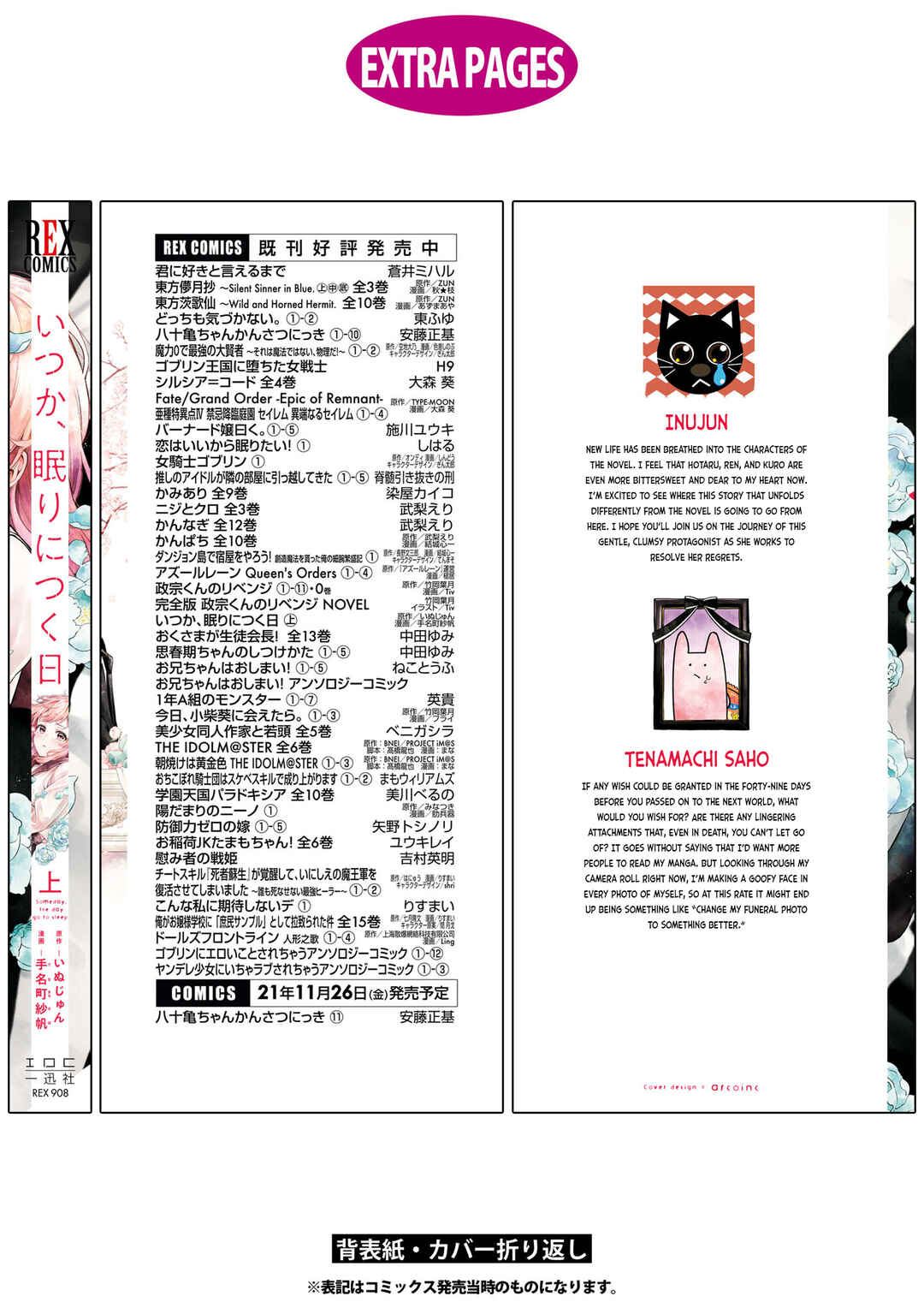 Itsuka, Nemuri ni Tsuku Hi Chapter 6.1 - Page 5