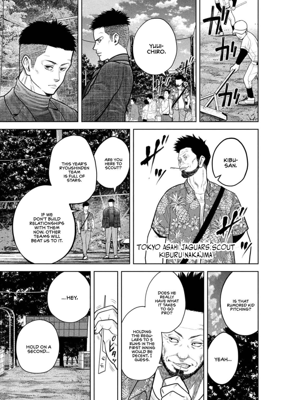 Shikyuuji - Koukou Kyuuji ni Asu wa nai Chapter 11 - Page 1