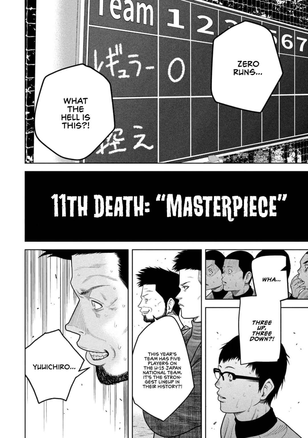 Shikyuuji - Koukou Kyuuji ni Asu wa nai Chapter 11 - Page 2