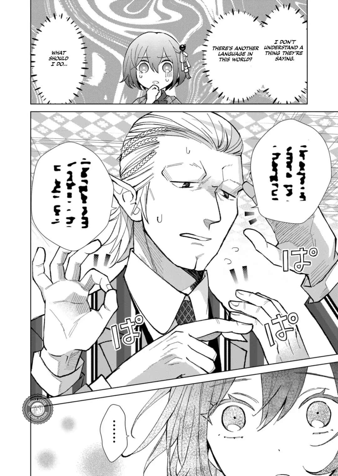 Minikui Yuukaku no Ko Chapter 50 - Page 13