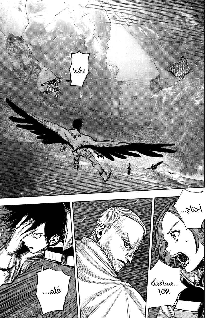 Choujin X Chapter 52.4 - Page 13