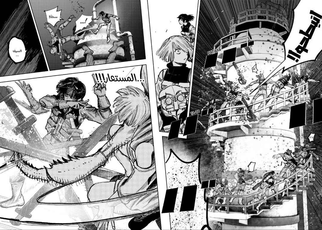 Choujin X Chapter 52.4 - Page 4