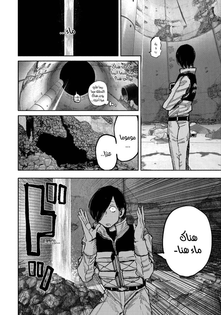 Choujin X Chapter 52.4 - Page 7