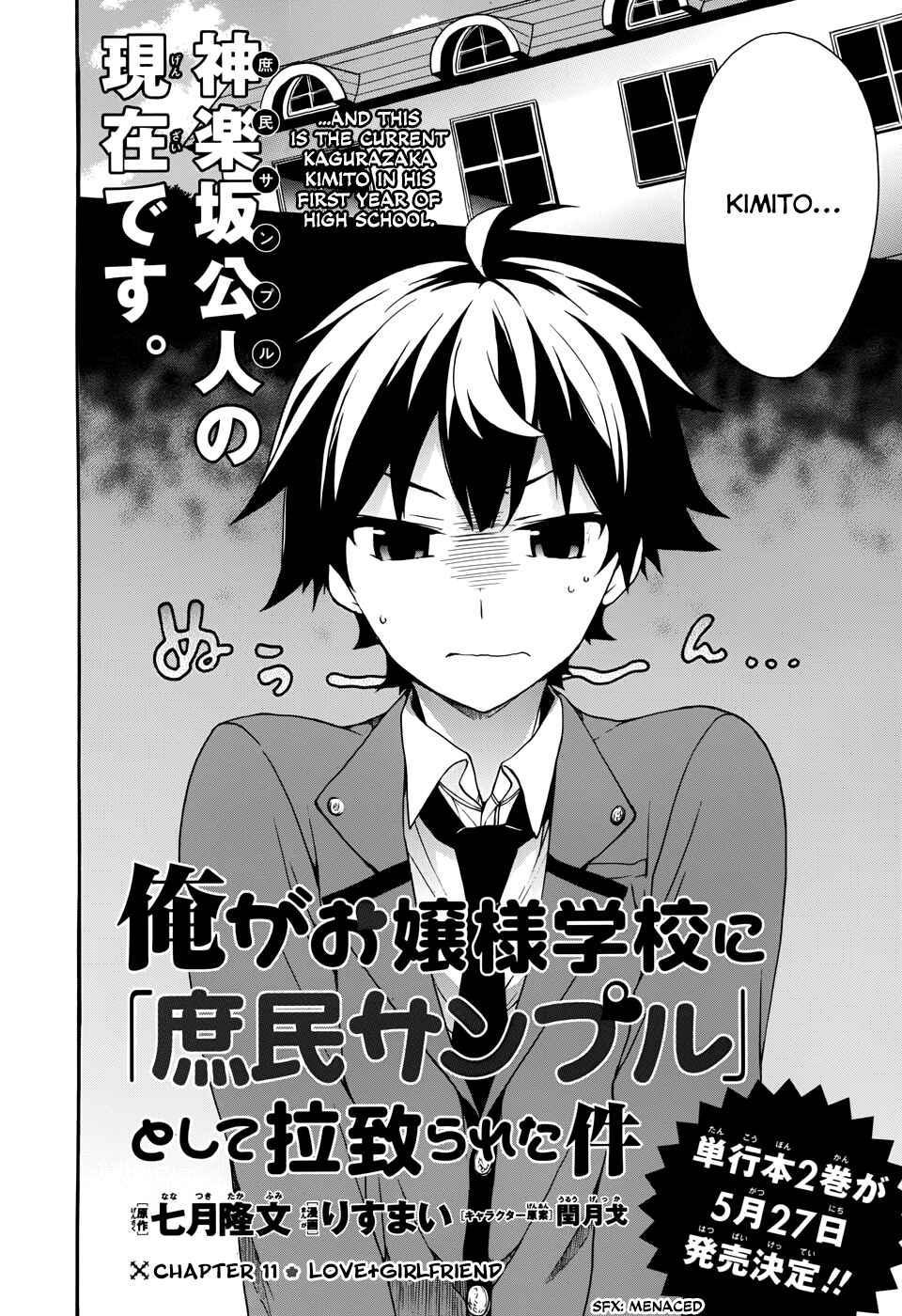 Ore ga Ojousama Gakkou ni "Shomin Sample" to shite Rachirareta Ken Chapter 11 - Page 10