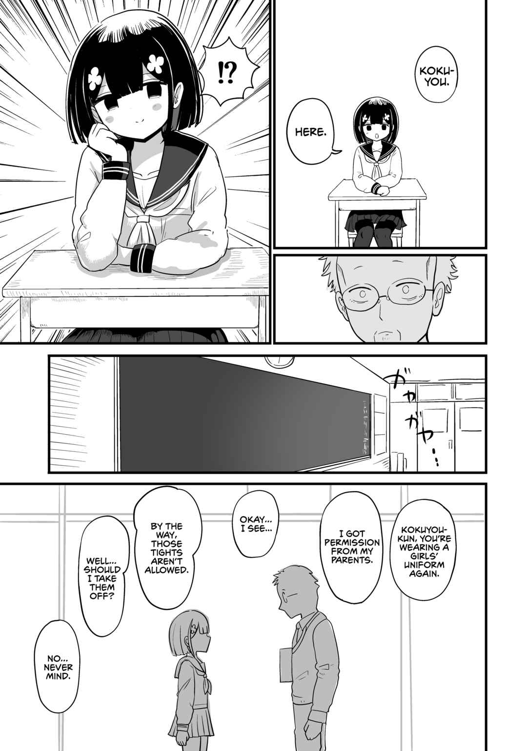 For You, I’ll Dress up in a Lie Chapter 7 - Page 4