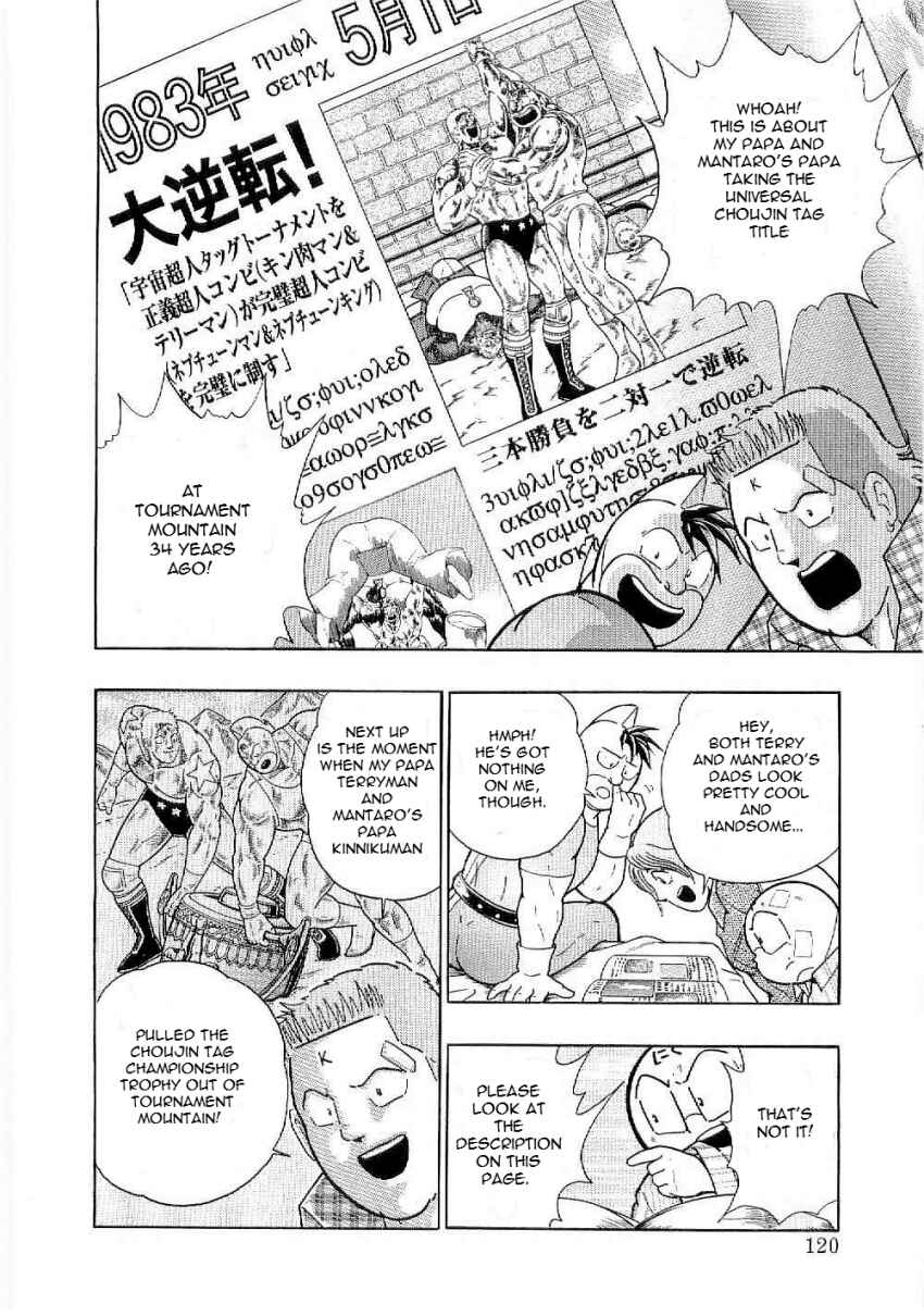 Kinnikuman II-Sei: Ultimate Chojin Tag Arc Chapter 6 - Page 18