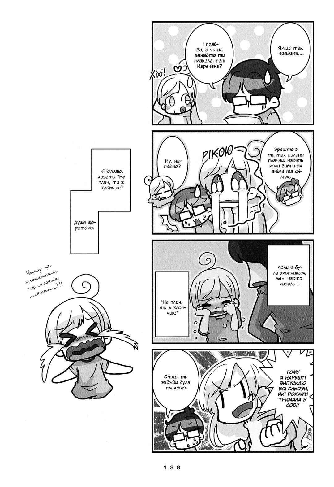 Hanayome wa Motodanshi. Chapter 9 - Page 2