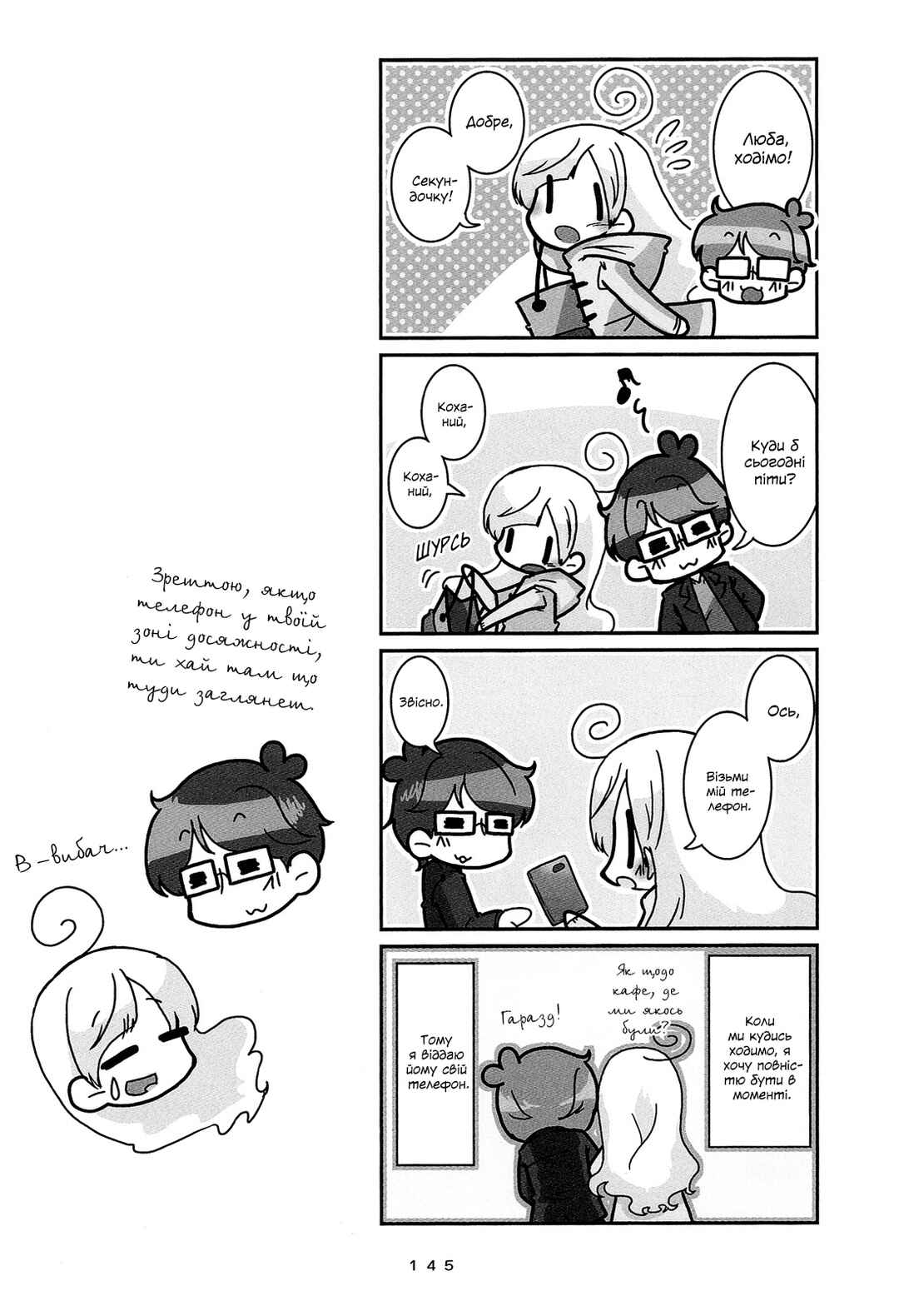 Hanayome wa Motodanshi. Chapter 9 - Page 9