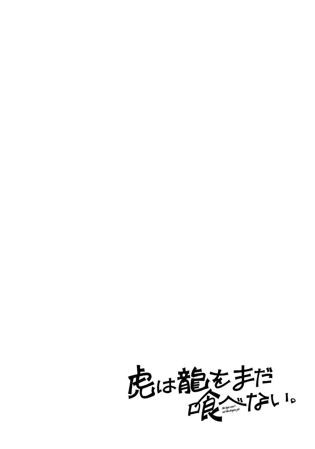 Tora wa Ryuu o Mada Tabenai. Chapter 32 - Page 27
