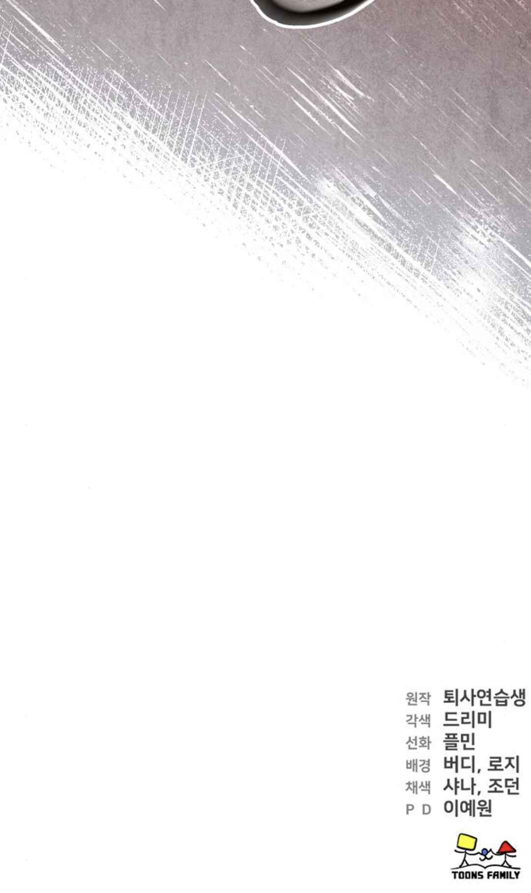 Manager Kim Hates Idols Chapter 16 - Page 126
