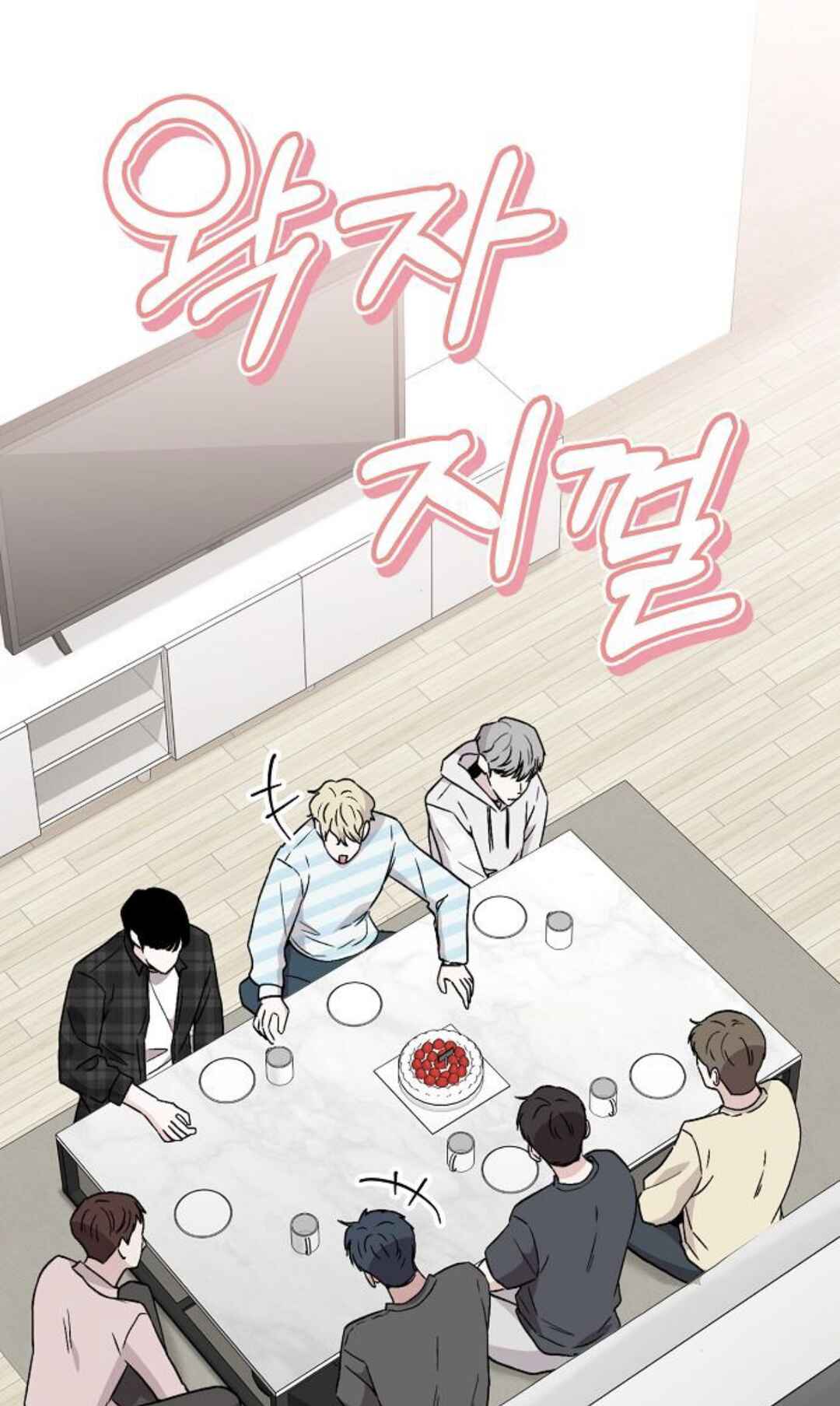 Manager Kim Hates Idols Chapter 16 - Page 43