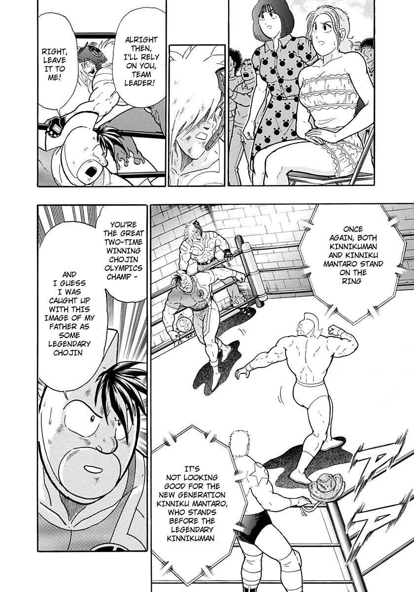 Kinnikuman II-Sei: Ultimate Chojin Tag Arc Chapter 215 - Page 10