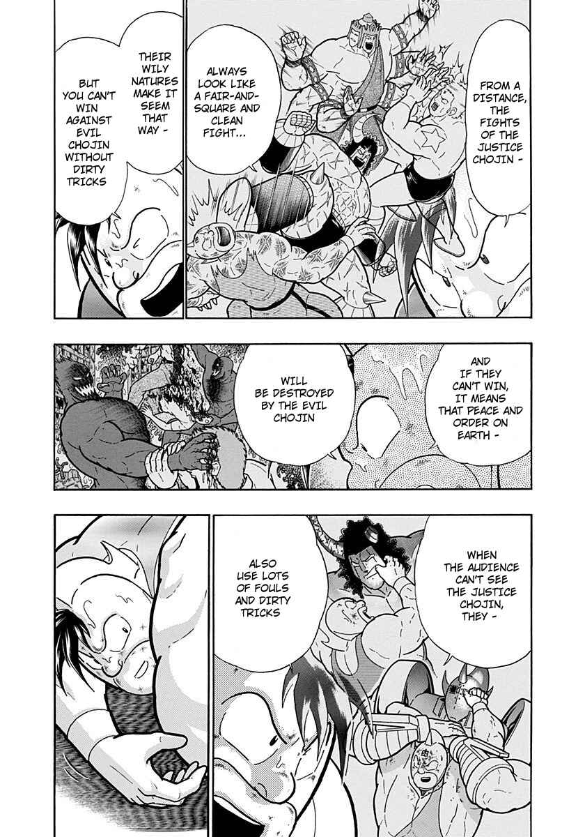Kinnikuman II-Sei: Ultimate Chojin Tag Arc Chapter 215 - Page 13