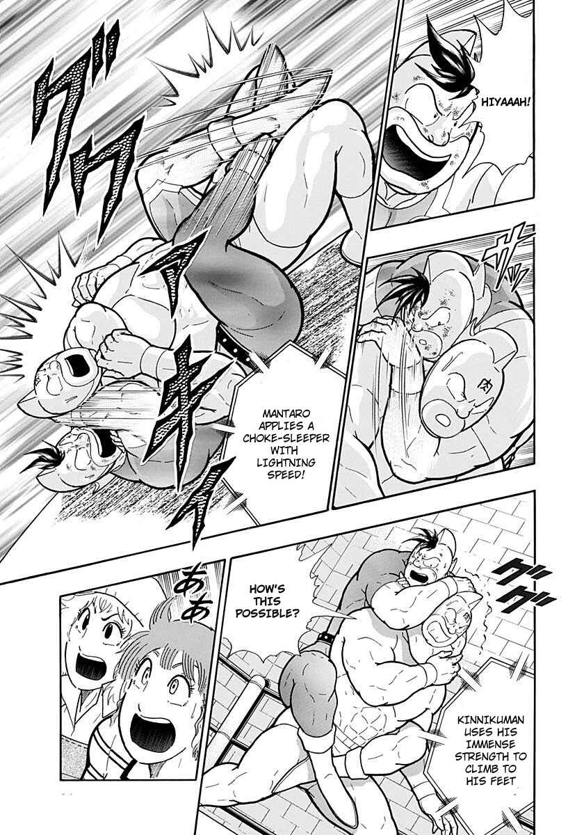 Kinnikuman II-Sei: Ultimate Chojin Tag Arc Chapter 215 - Page 15