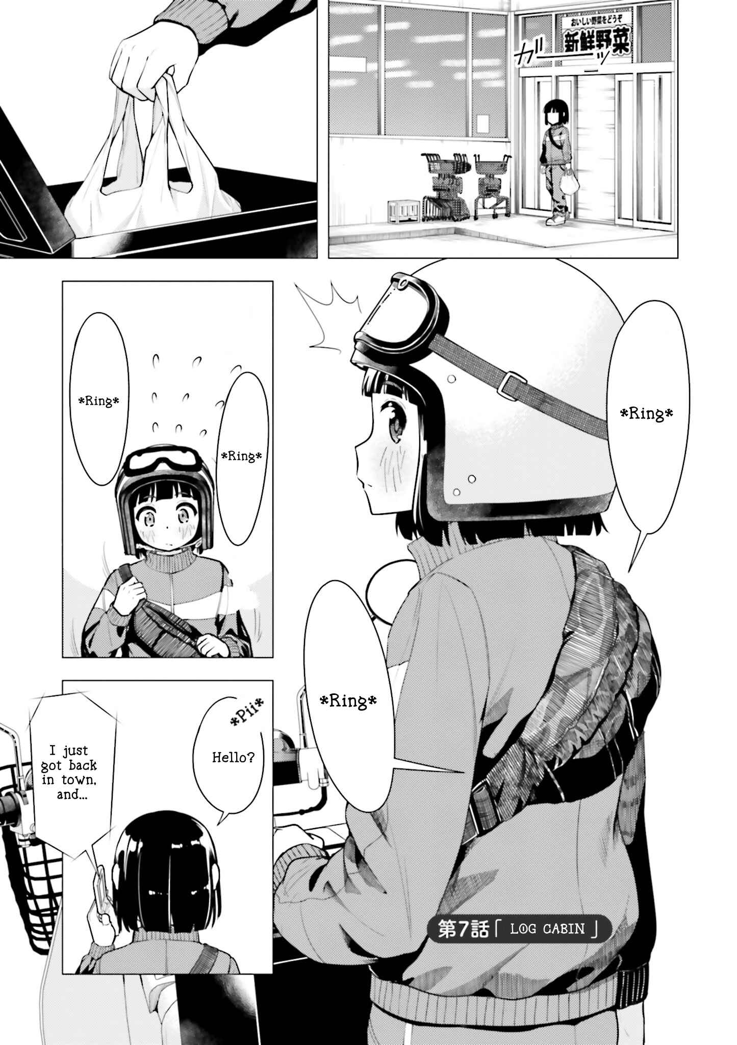 Super Cub Chapter 7 - Page 1