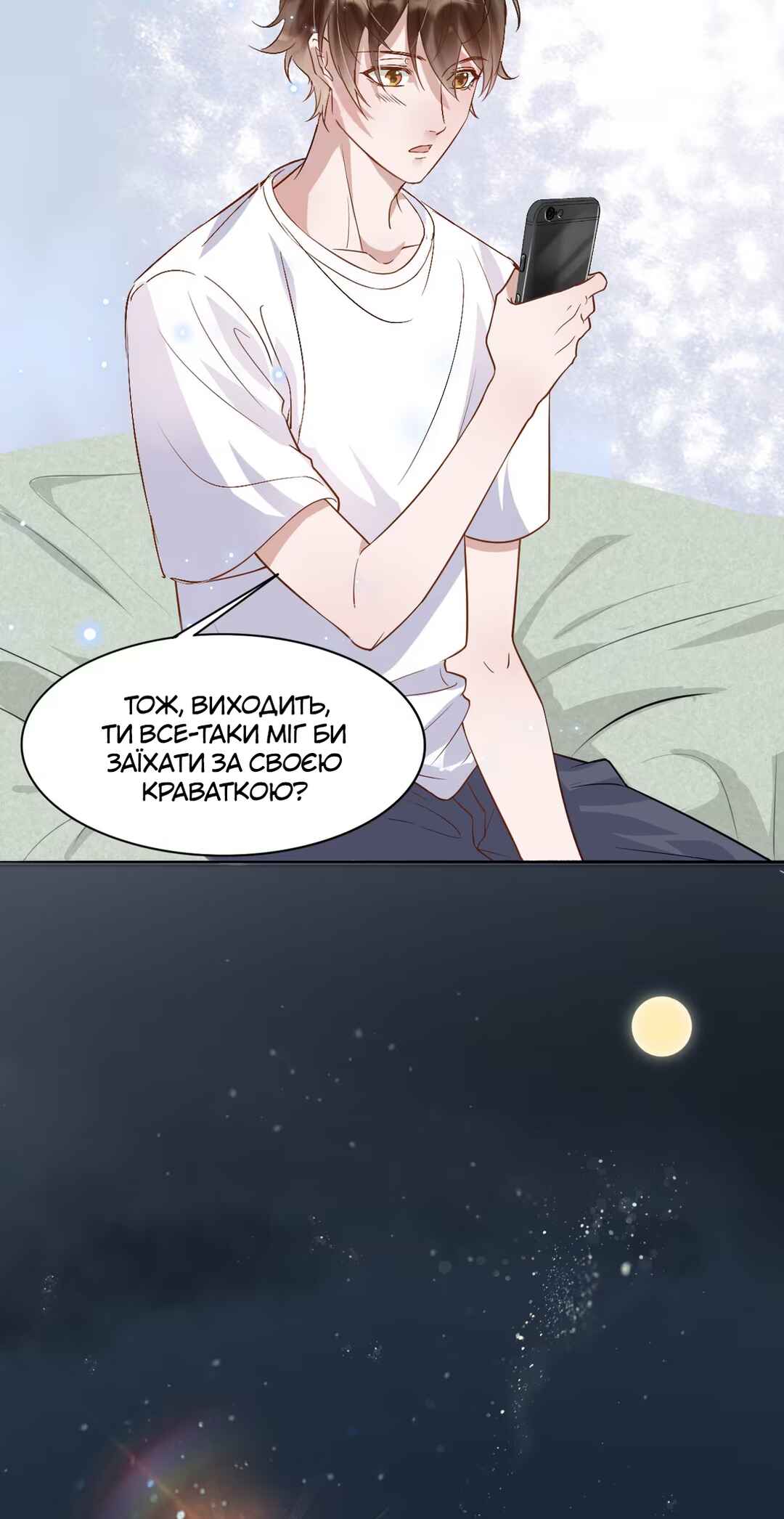 Your Distance Chapter 3 - Page 14