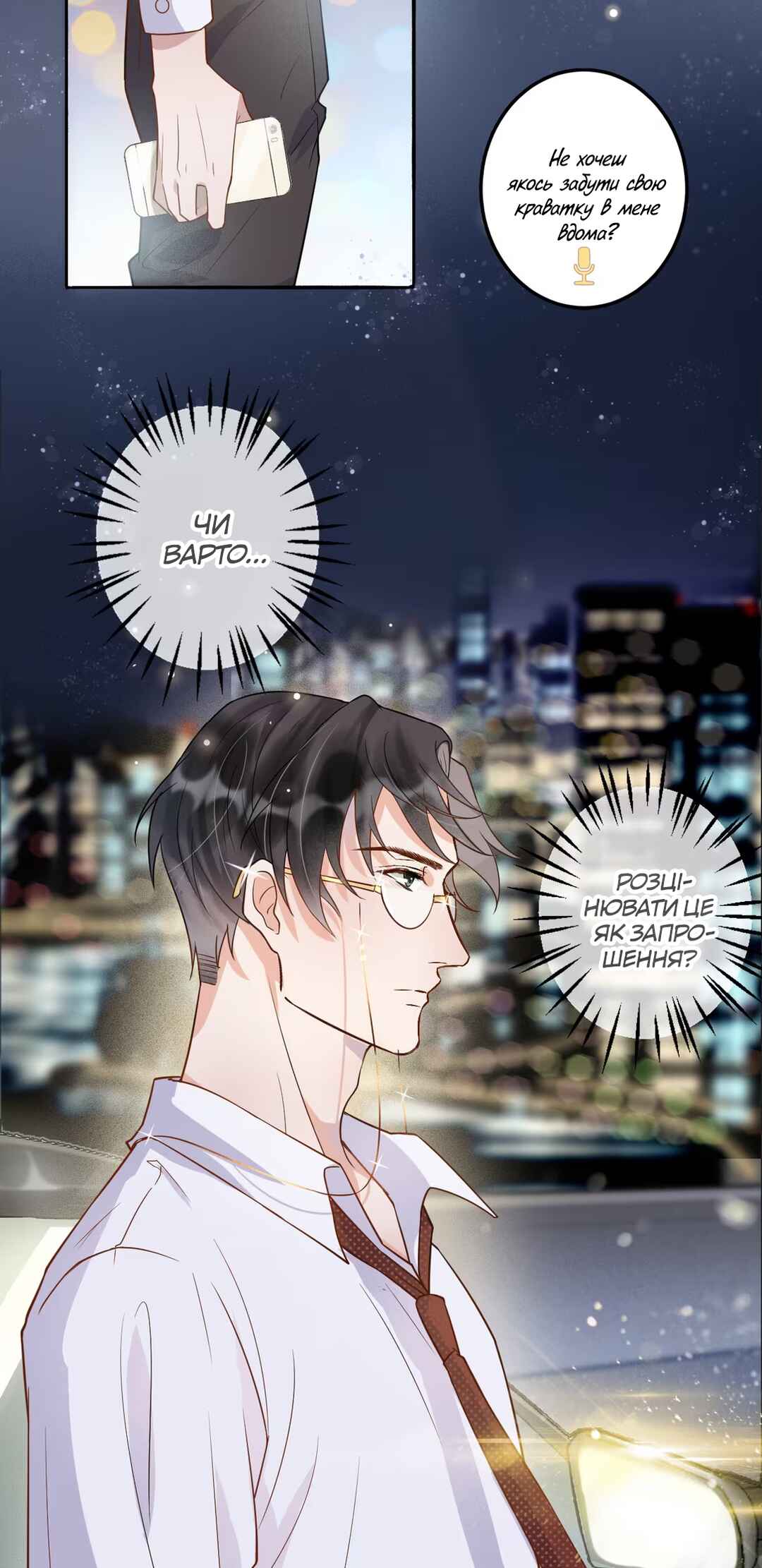 Your Distance Chapter 3 - Page 19