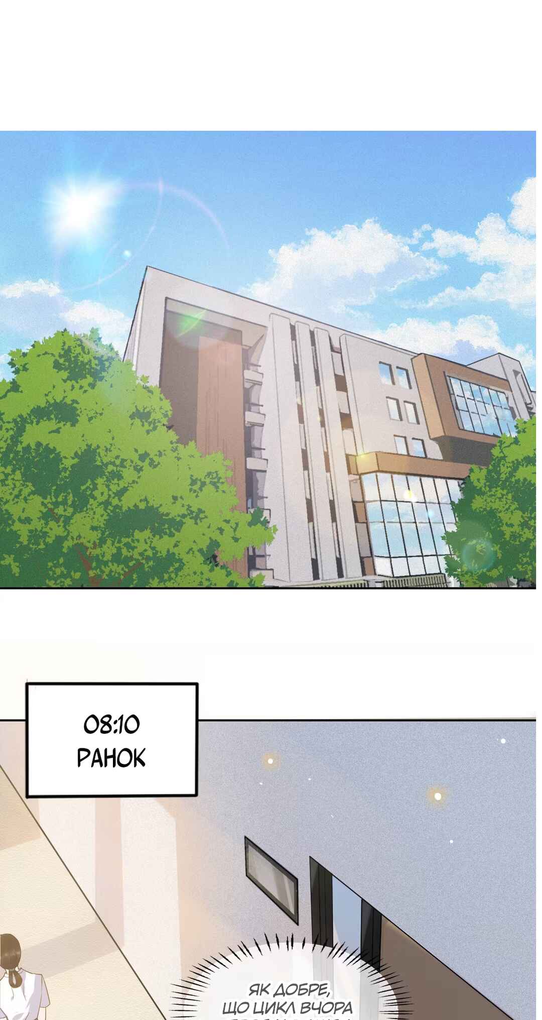 Your Distance Chapter 3 - Page 2