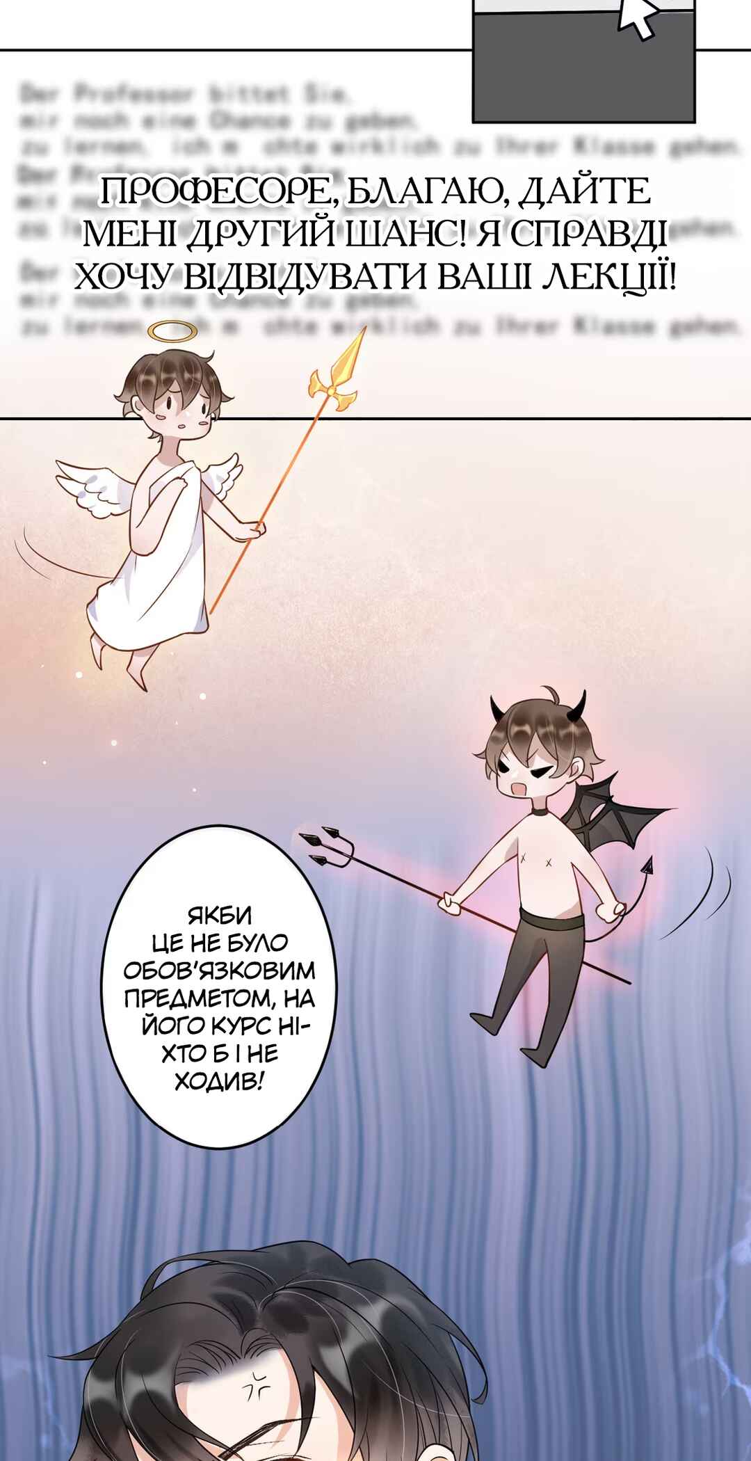 Your Distance Chapter 3 - Page 25