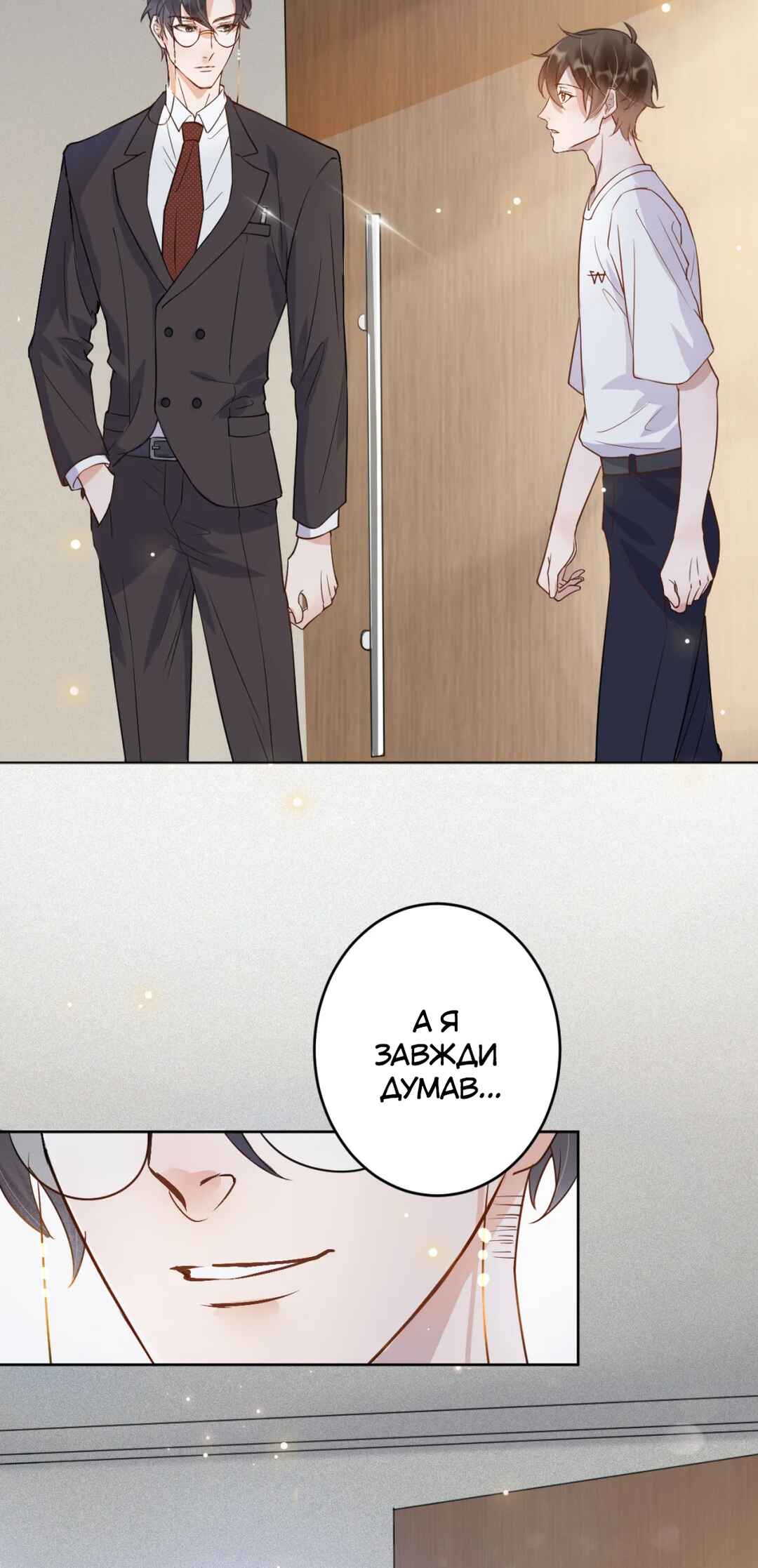 Your Distance Chapter 3 - Page 32
