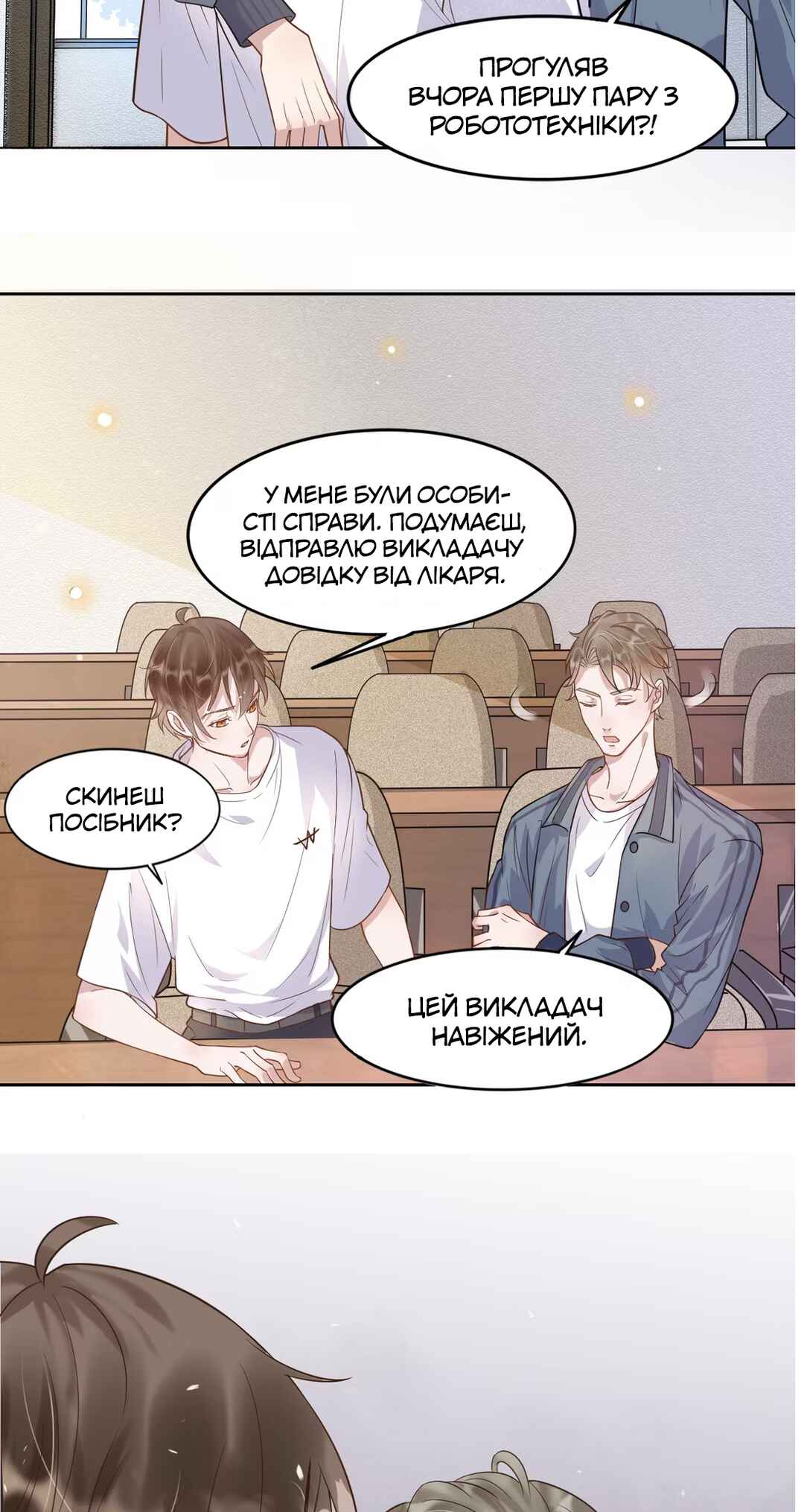 Your Distance Chapter 3 - Page 4