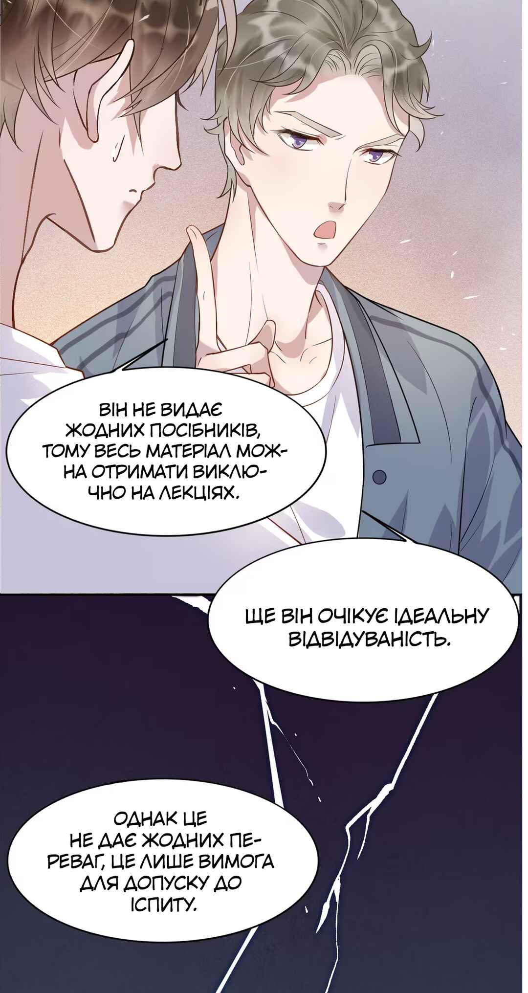 Your Distance Chapter 3 - Page 5