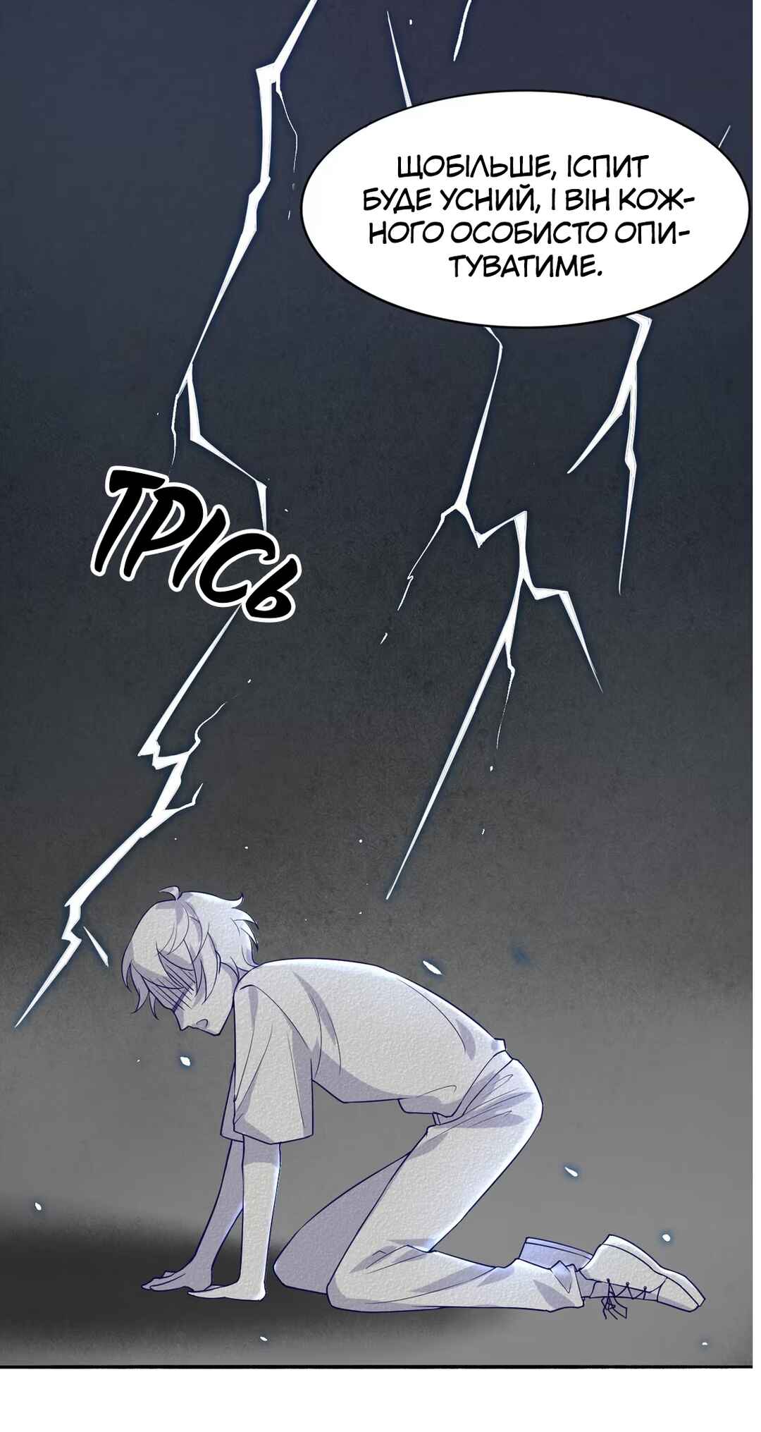 Your Distance Chapter 3 - Page 6