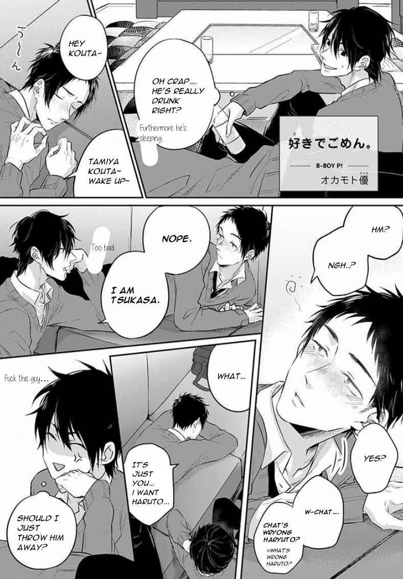 Suki de Gomen Chapter 6 - Page 3