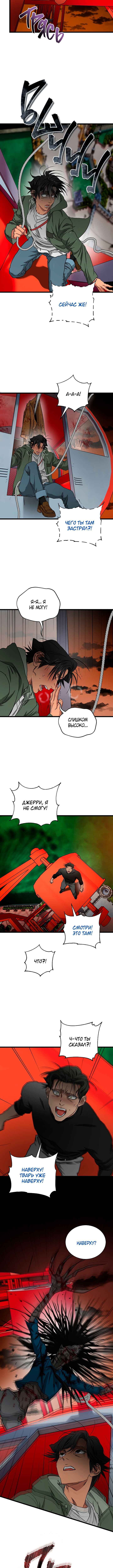 Welcome to Undead Park Chapter 17 - Page 6